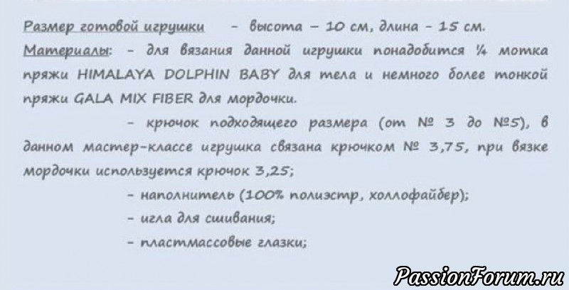 Плюшевый ёжик крючком. МК Ванчиной Наталии