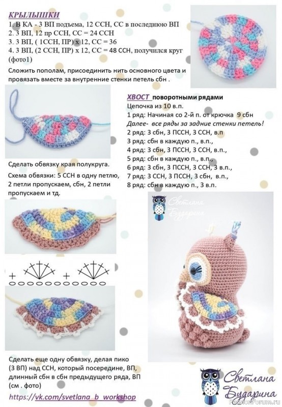 Интерьерная игрушка "Совенок". МК