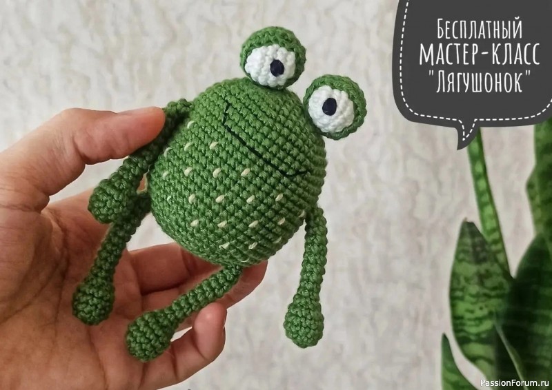 Лягушонок крючком. Описание