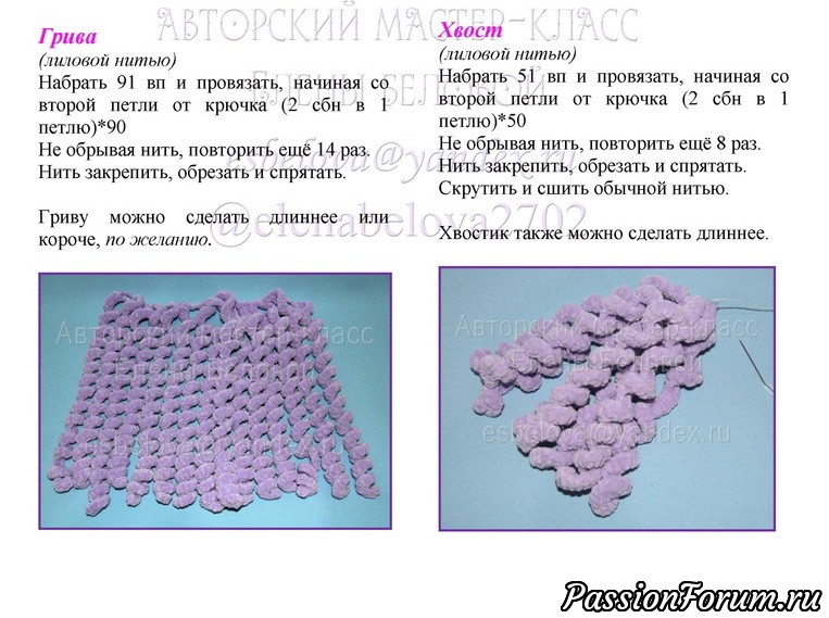Плюшевая единорожка. МК Елены Беловой