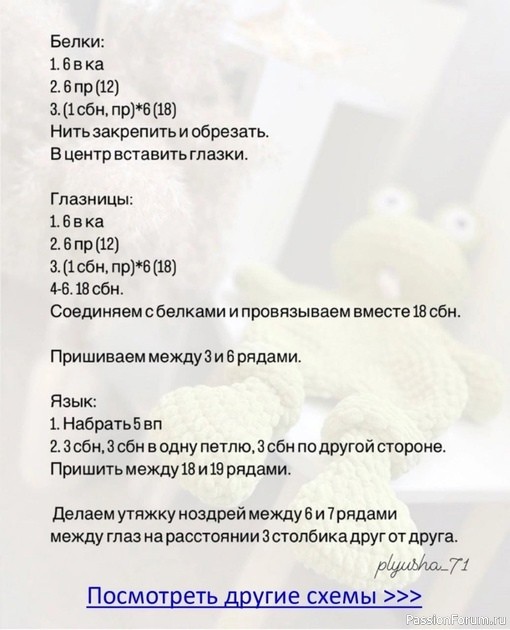 Игрушка-комфортер Лягушонок. МК