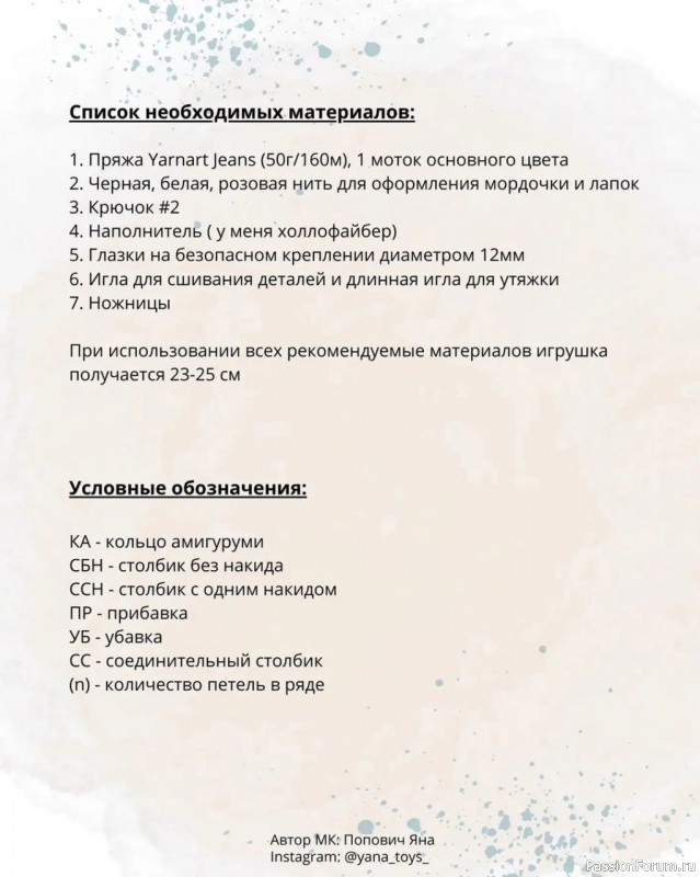 Милые котики крючком. Описание