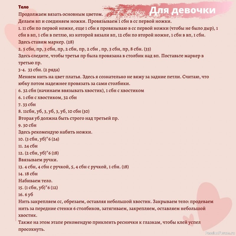Мышата. МК Светланы
