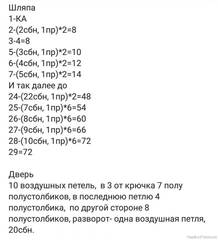 Домик &quot;Тыква&quot; крючком