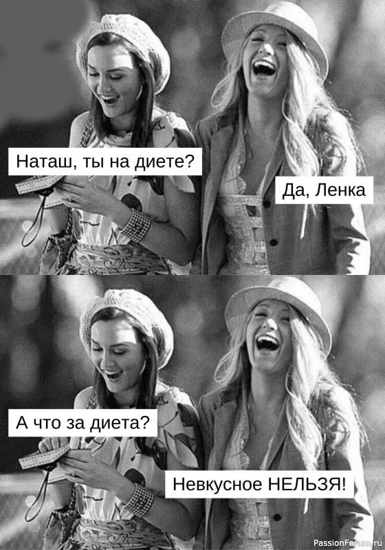 Самая лучшая диета