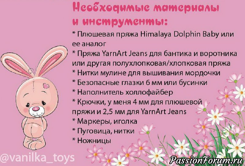 Пасхальный зайчик амигуруми. МК Ольги Серовой