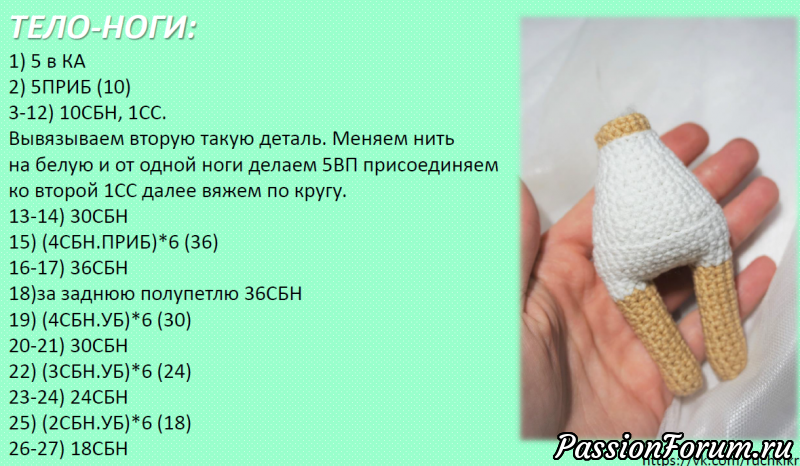 Кукла &quot;Розочка&quot; крючком. МК М.Костюченко