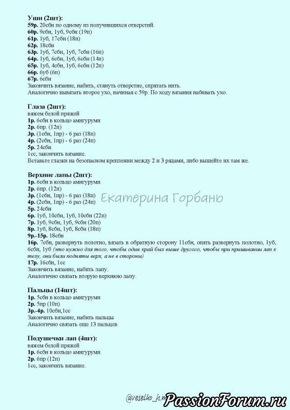 Кот Саймон. МК Екатерины Горбань