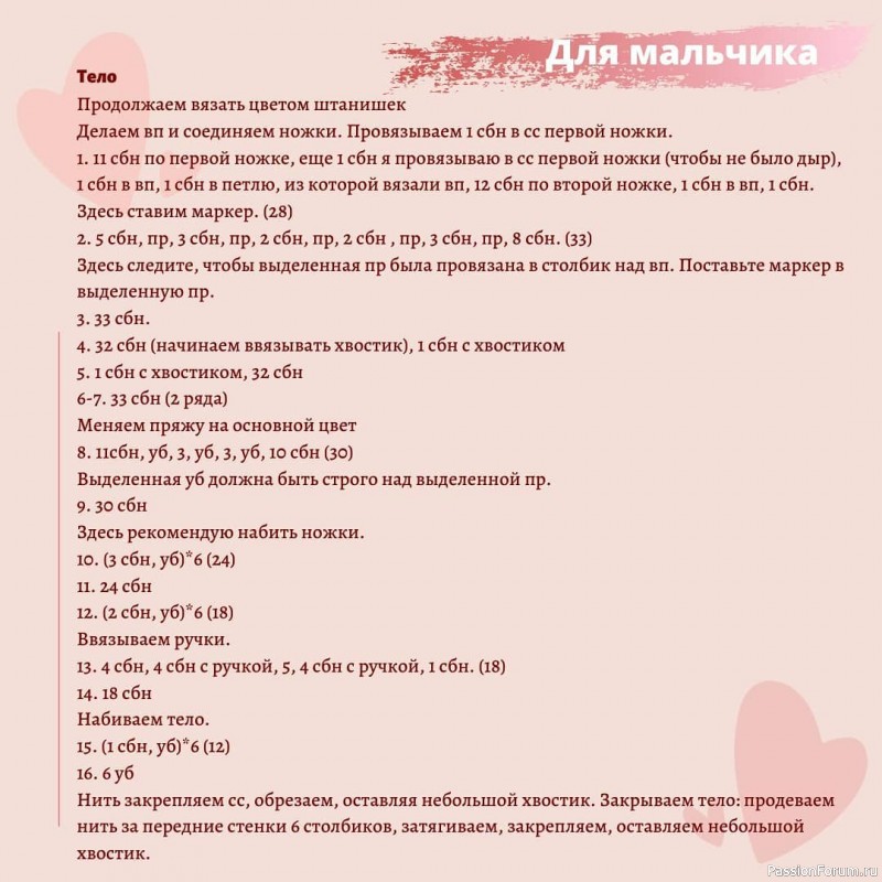 Мышата. МК Светланы