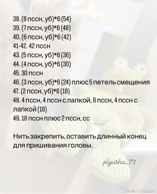 Игрушка-комфортер Лягушонок. МК