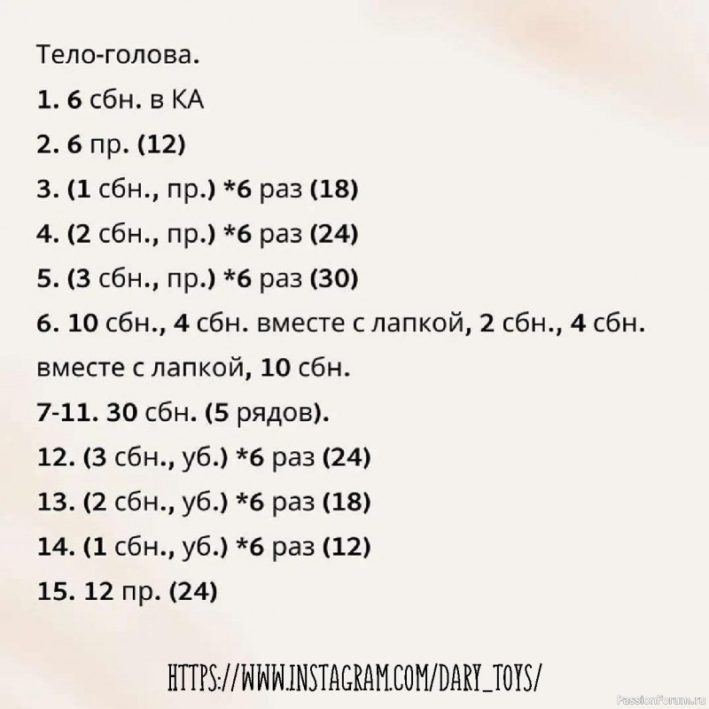 Розовая единорожка крючком. МК