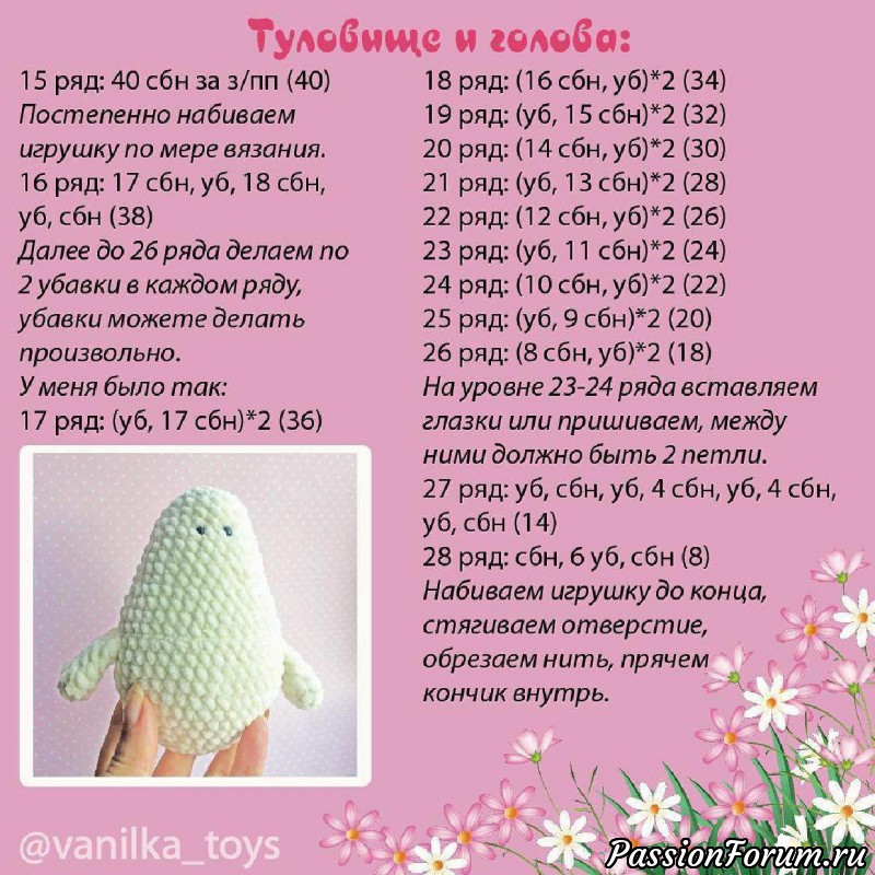 Пасхальный зайчик амигуруми. МК Ольги Серовой