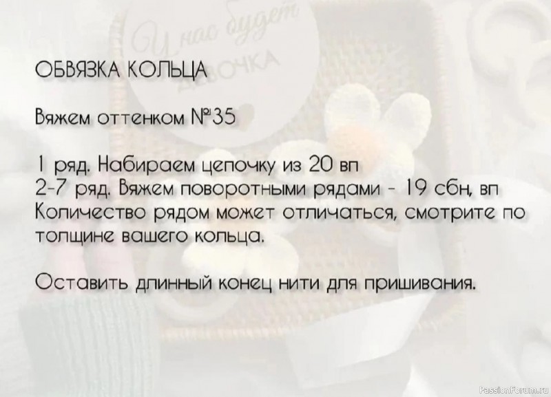 Погремушка "Ромашка" крючком. Описание