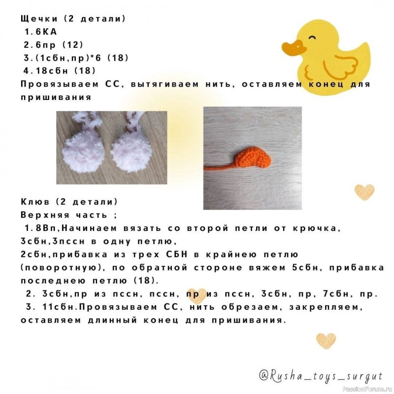 Знаменитая уточка Лалафанфан