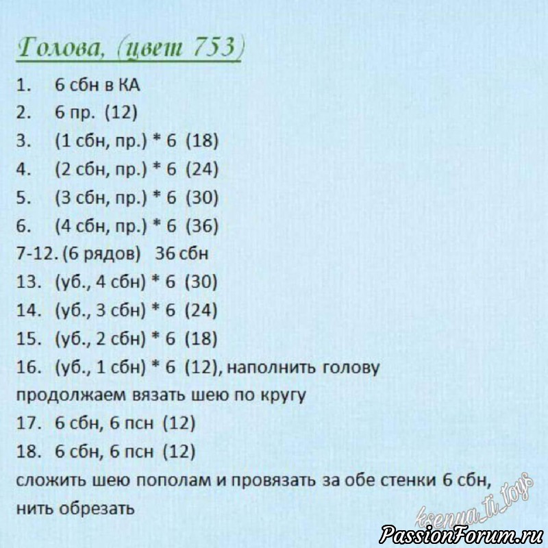 Плюшевая черепаха крючком