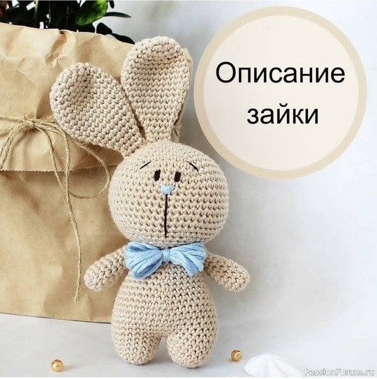 Зайка крючком. МК