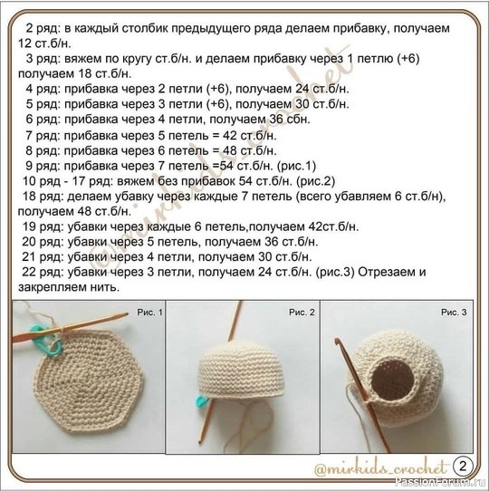 Зайка крючком. МК
