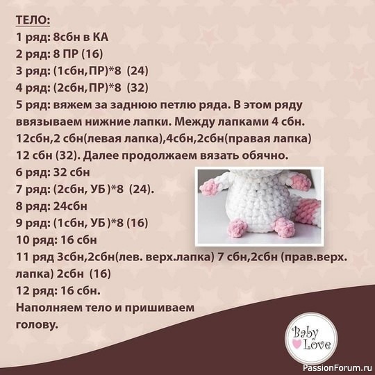 Плюшевый Лемур крючком. МК