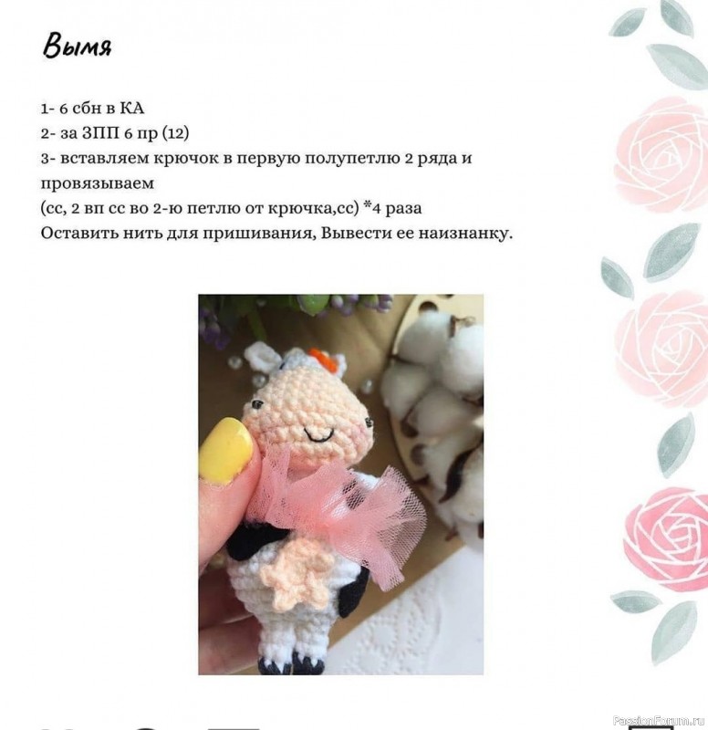 Магниты бычок и коровка. МК Баевой Ирины