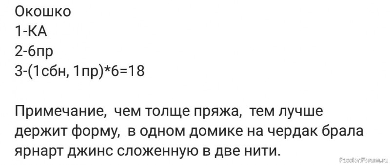 Домик &quot;Тыква&quot; крючком
