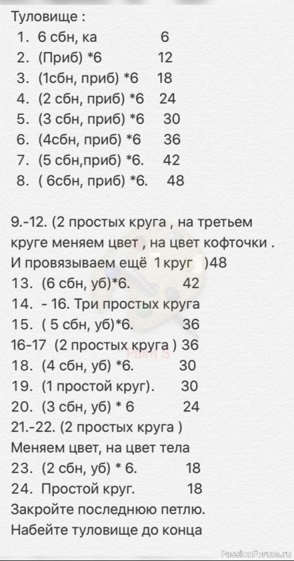 Собачка крючком. МК
