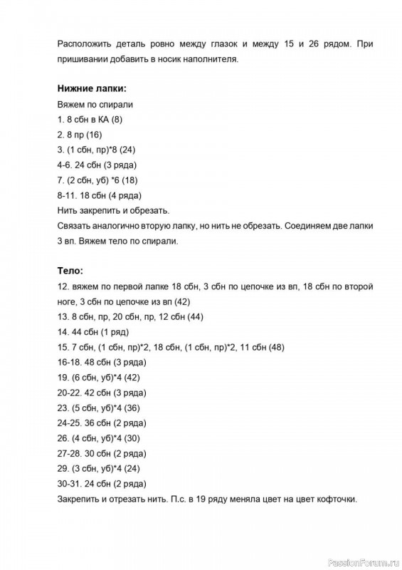 Коала крючком. Описание