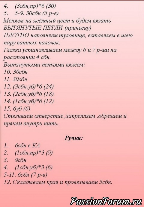 Купидон к Дню Влюбленных. МК Елизаветы Камалиной