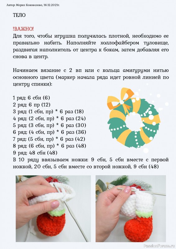 Снеговик крючком. МК