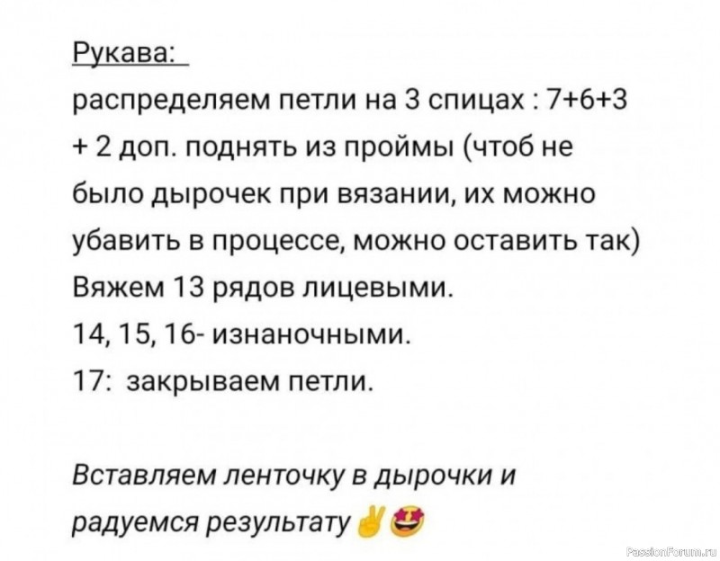 Кофточка для куклы или игрушки спицами. МК