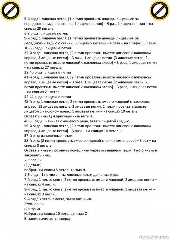 Детский развивающий коврик "На ферме" крючком