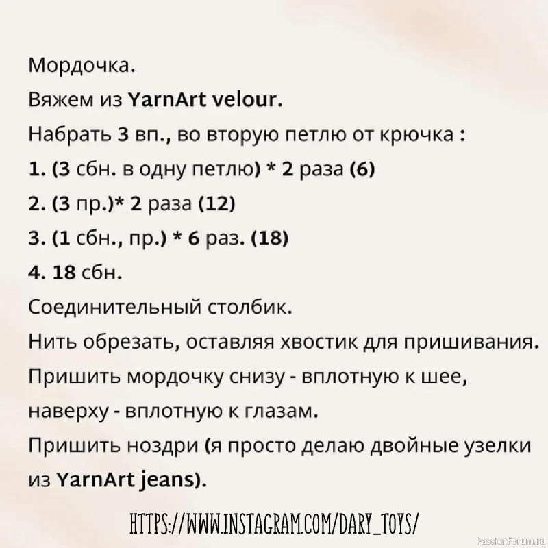 Розовая единорожка крючком. МК