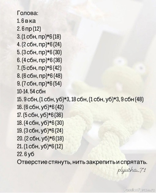 Игрушка-комфортер Лягушонок. МК