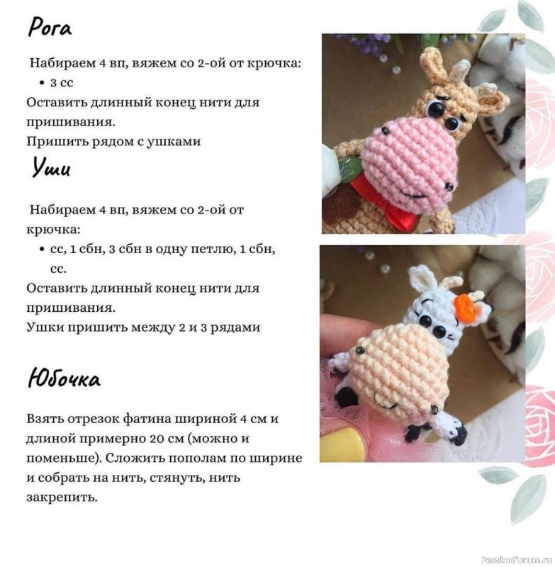 Магниты бычок и коровка. МК Баевой Ирины