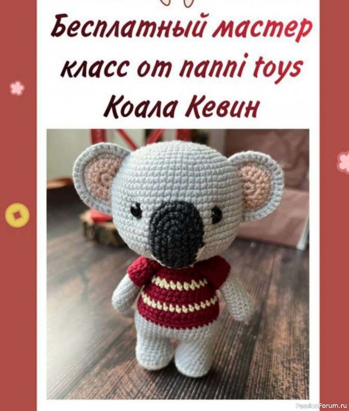 Коала крючком. Описание