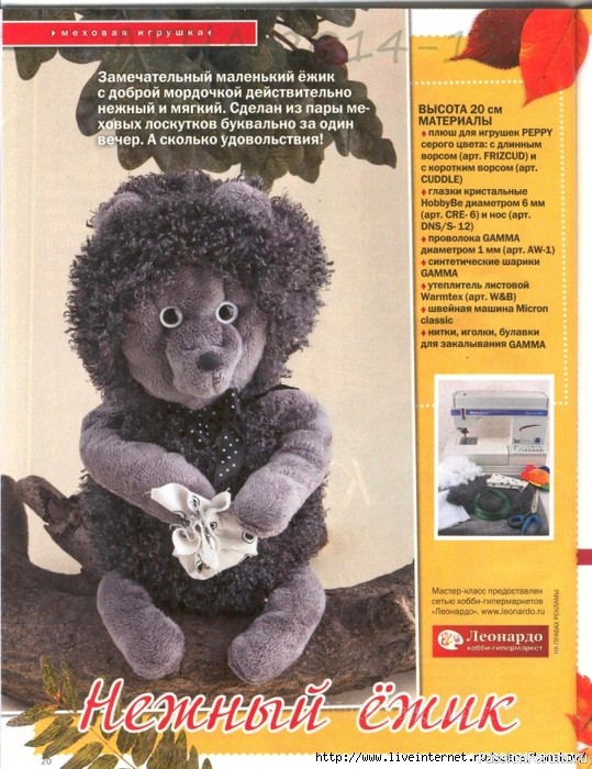 Куклы и игрушки в доме. Журнал "Лена" 11\2014