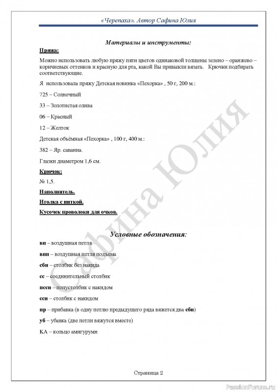 Черепаха крючком. Описание