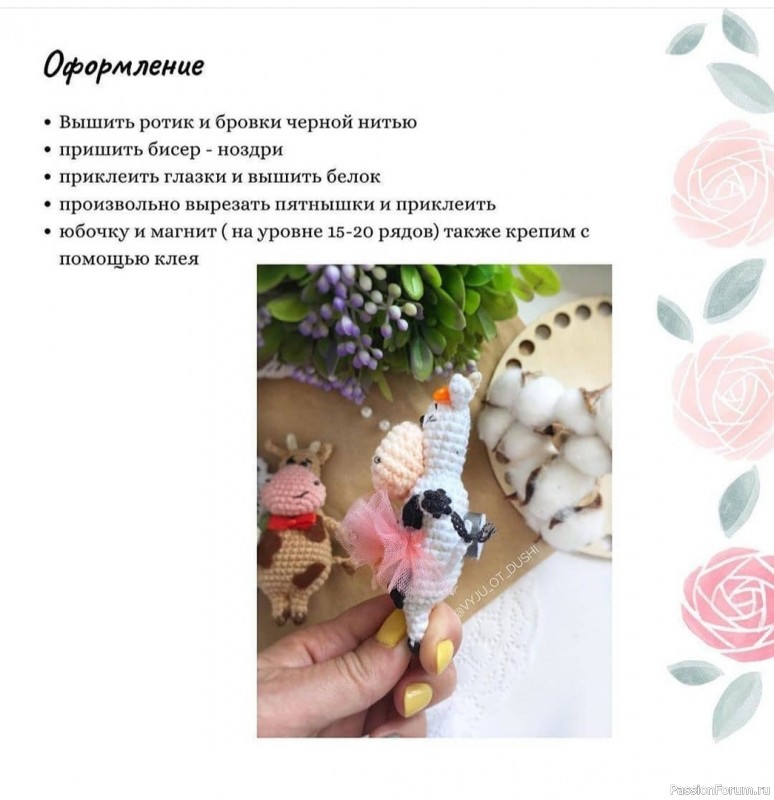 Магниты бычок и коровка. МК Баевой Ирины