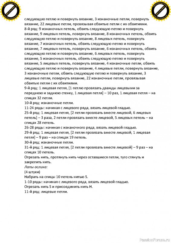 Детский развивающий коврик "На ферме" крючком