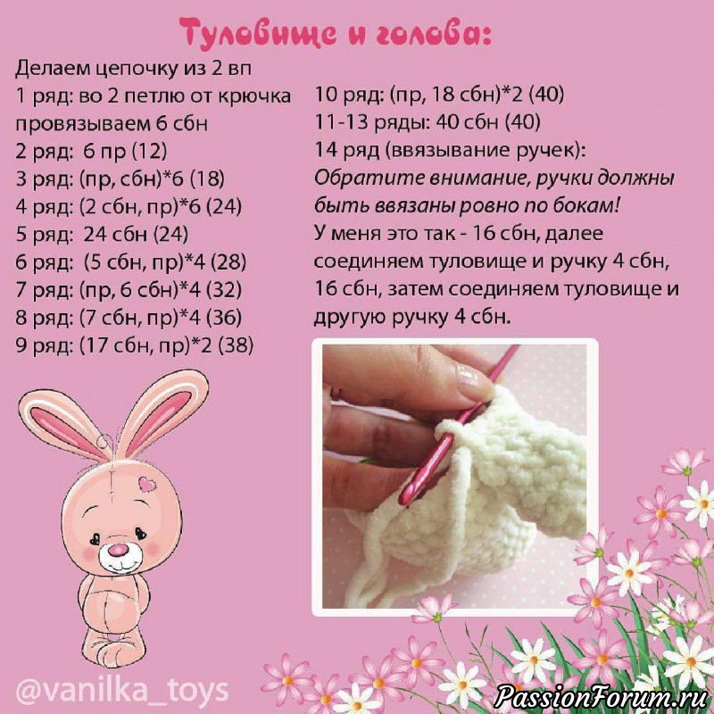 Пасхальный зайчик амигуруми. МК Ольги Серовой