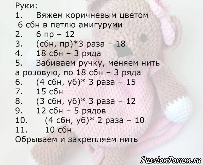 Рюкзак &quot;Мишка&quot; крючком