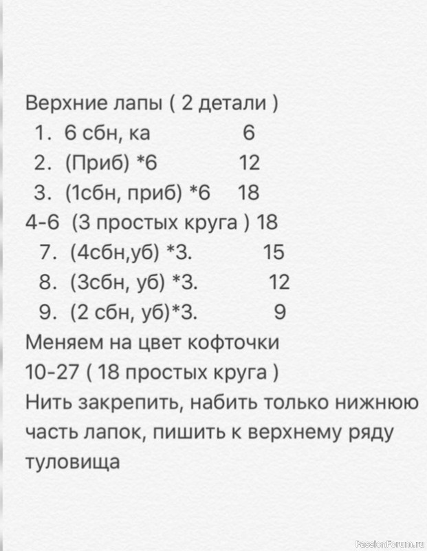 Собачка крючком. МК
