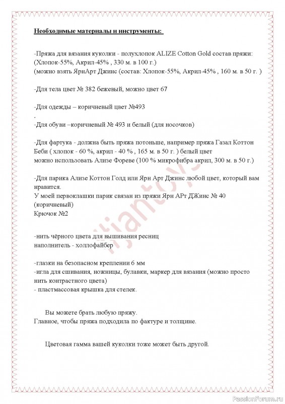 Первоклашка Настюша крючком. Описание