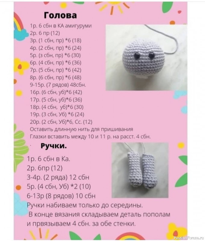 Бегемошка Моня крючком. МК