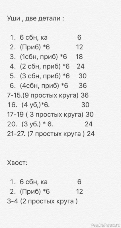 Собачка крючком. МК