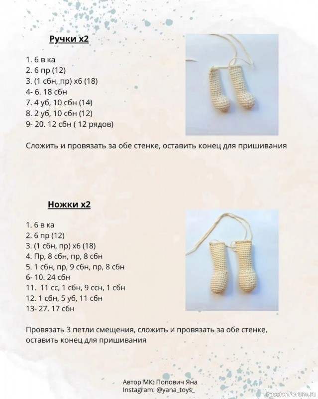 Милые котики крючком. Описание