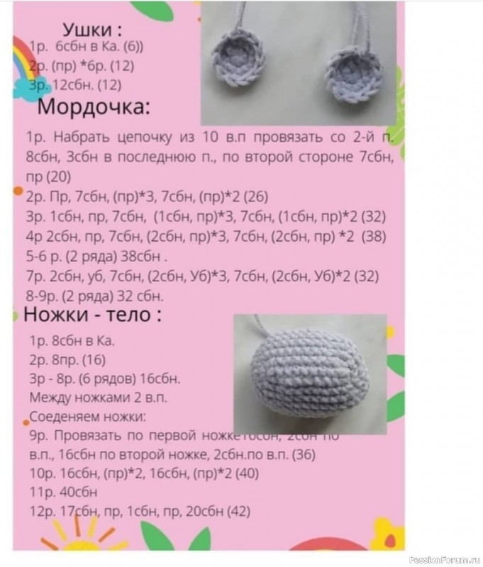 Бегемошка Моня крючком. МК