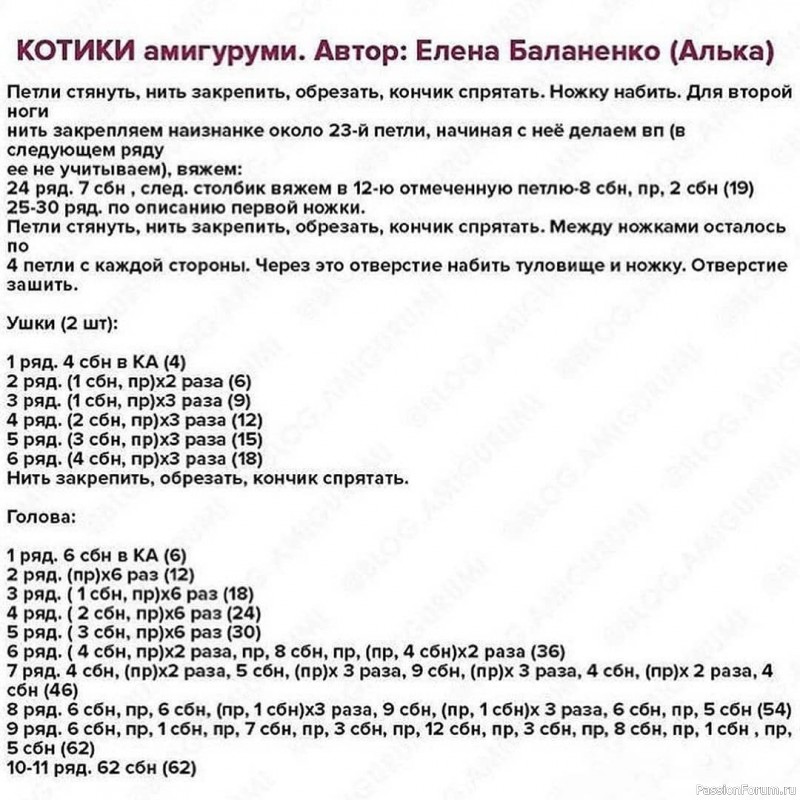 Котики крючком. МК