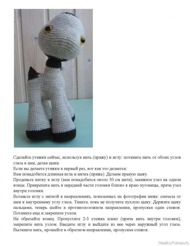Козочки. МК Надежды Страковской
