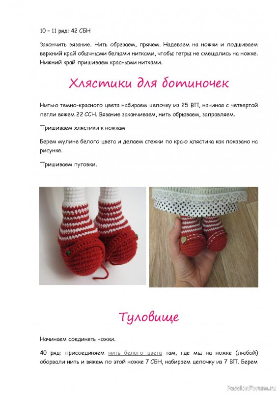 Зайка Брусничка крючком. МК