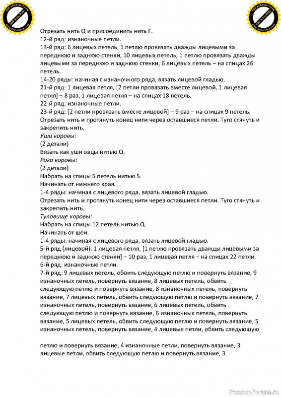 Детский развивающий коврик "На ферме" крючком